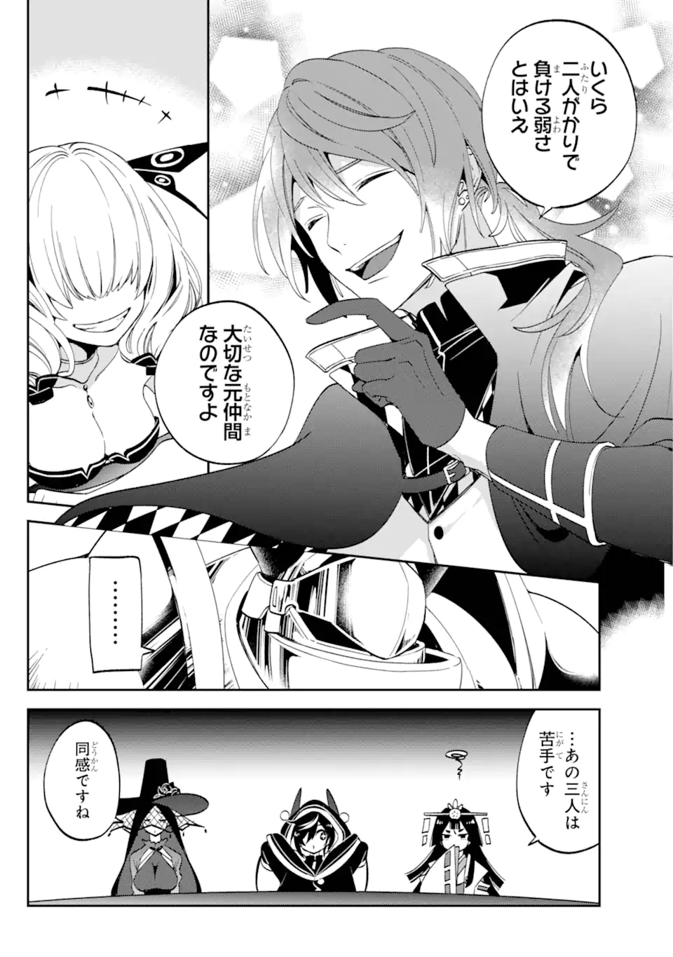 Kinsou no Vermeil – Gakeppuchi Majutshi wa Saikyou no Yakusai to Mahou Sekai o Tsukisusumu - Chapter 29.2-1 - Page 10